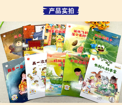 儿童逆商名家大奖绘本没关