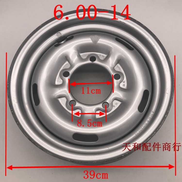 促销加厚三轮车5.50/6.00-13/14黑豹.飞虎4.50/5.00-16农用车轮毂