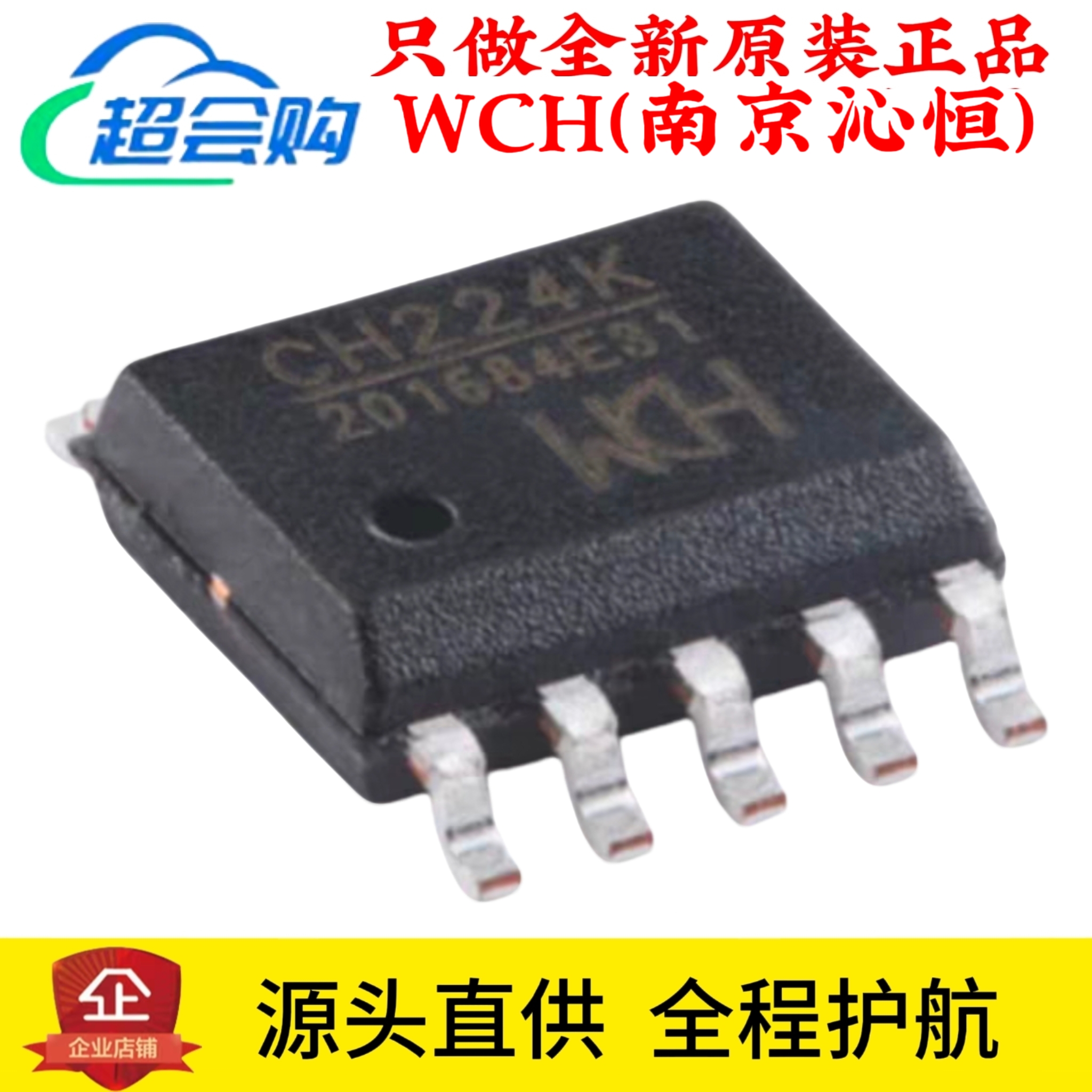 原装正品 CH224K 贴片ESSOP-10 USB PD授电协 议芯片 快充IC