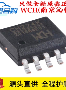 原装正品 CH224K 贴片ESSOP-10 USB PD授电协 议芯片 快充IC