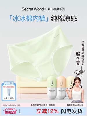 纯棉内裤女全棉抗菌裆无痕透气中腰女士三角短裤头新款