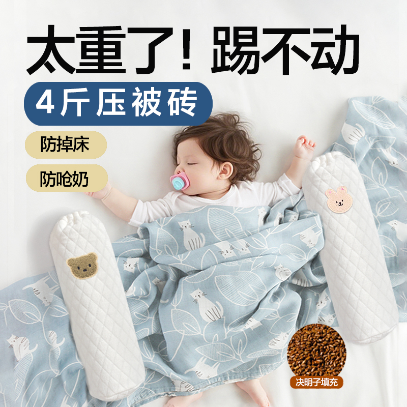 新生兒寶寶壓被磚三明治抗菌