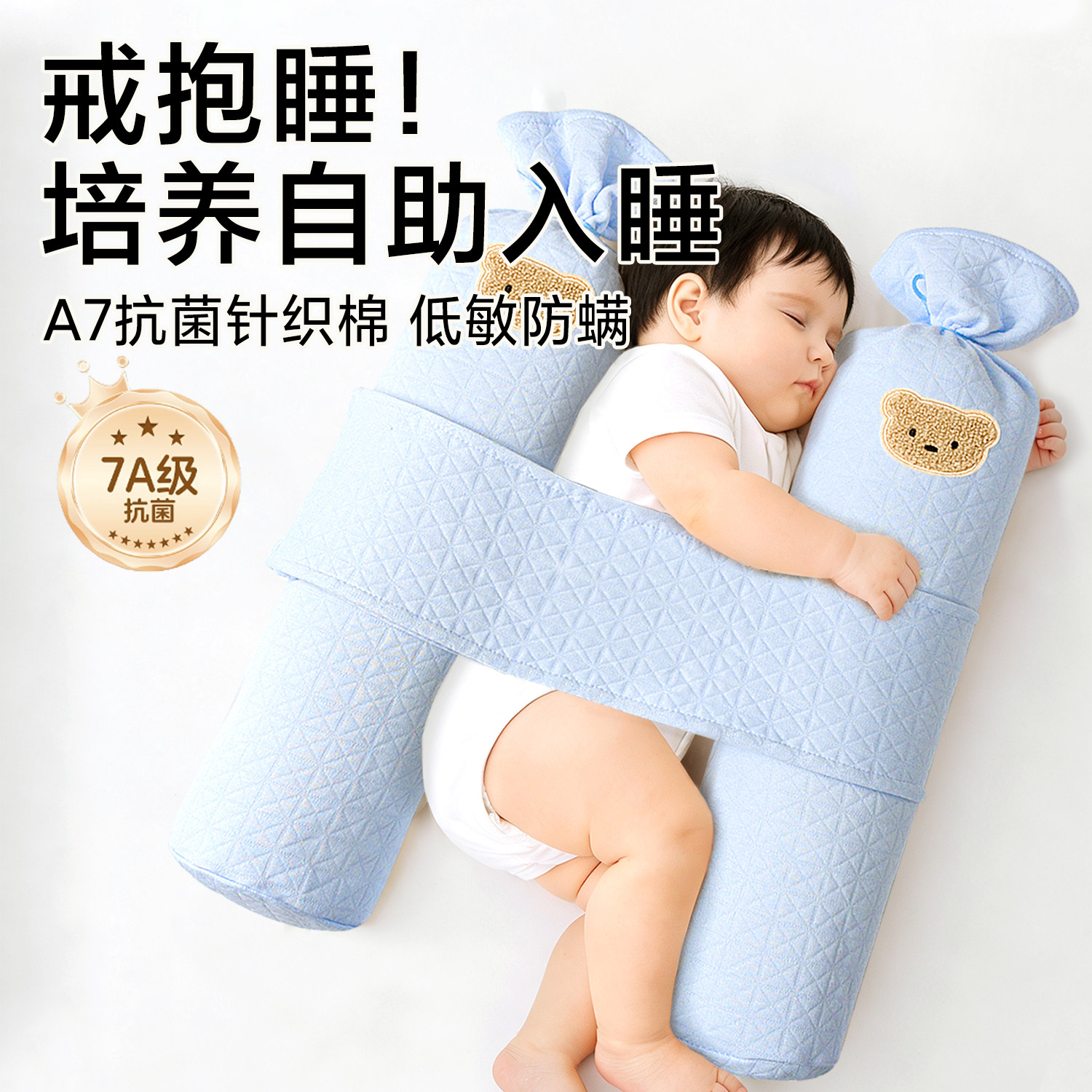 婴儿糖果枕抗菌防螨宝宝哄睡神器