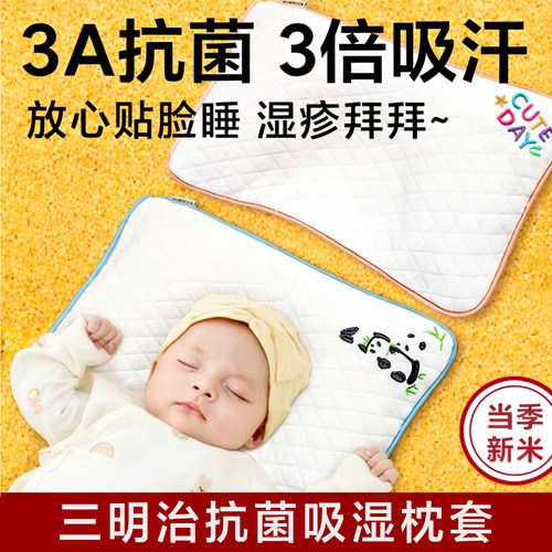 0-12个月婴儿定型枕头