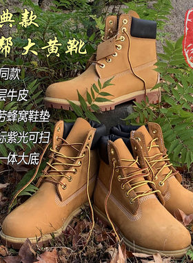 经典款踢不烂高帮大黄靴