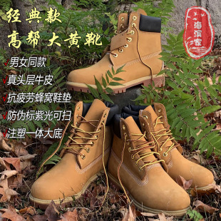 经典踢不烂大黄靴男鞋10061w女鞋10361w头层防水牛皮添 岚马丁靴