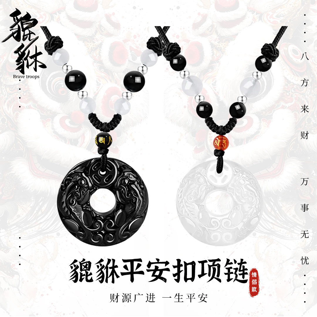 男女同款情侣款貔貅平安扣吊坠新中式招财转运毛衣链百搭款黑曜石,饰品/流行首饰/时尚饰品新,黑曜石,淘宝优惠券,粉丝福利购,淘宝优惠卷