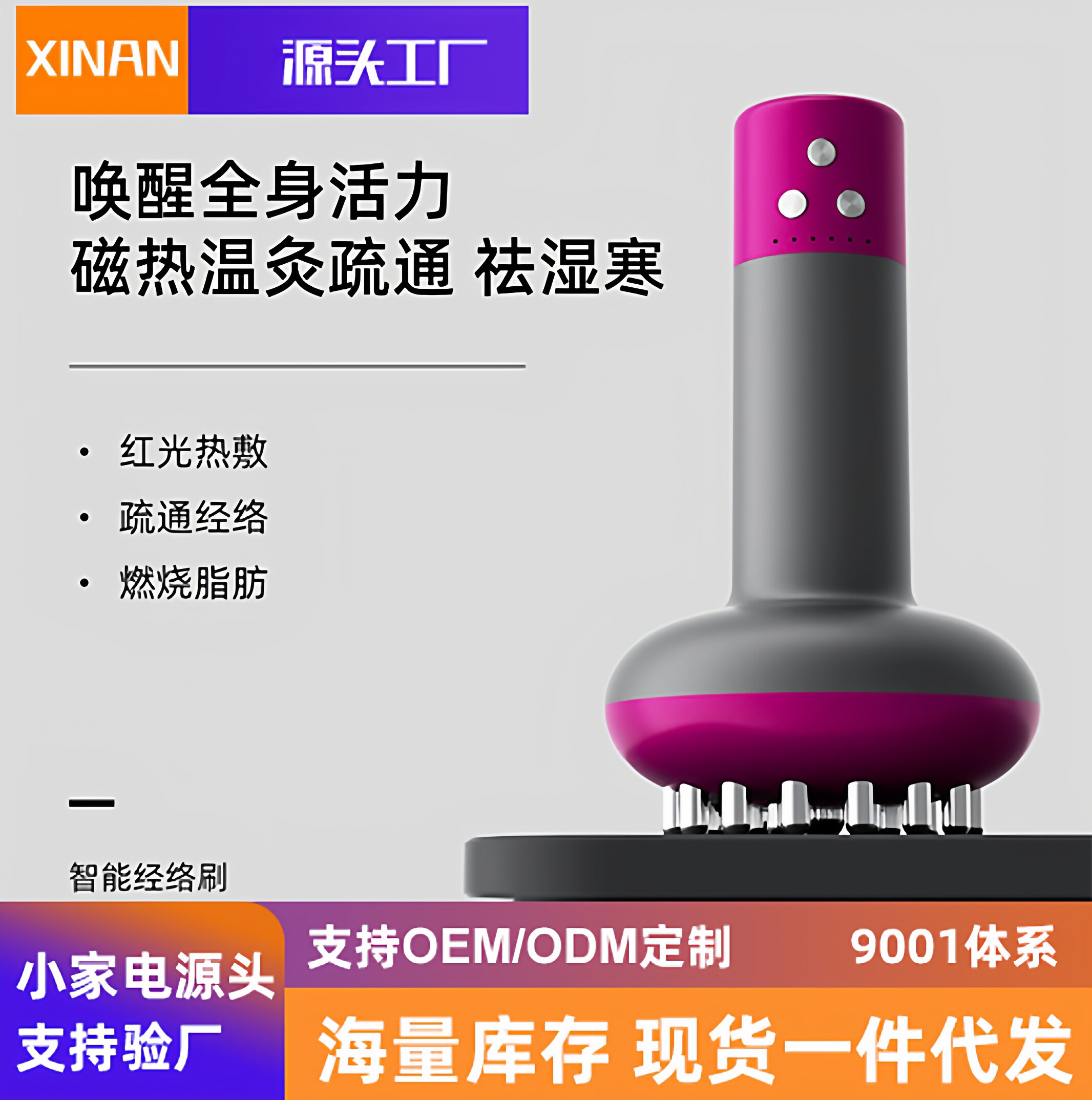 经络刷电动经络刷刮痧仪器