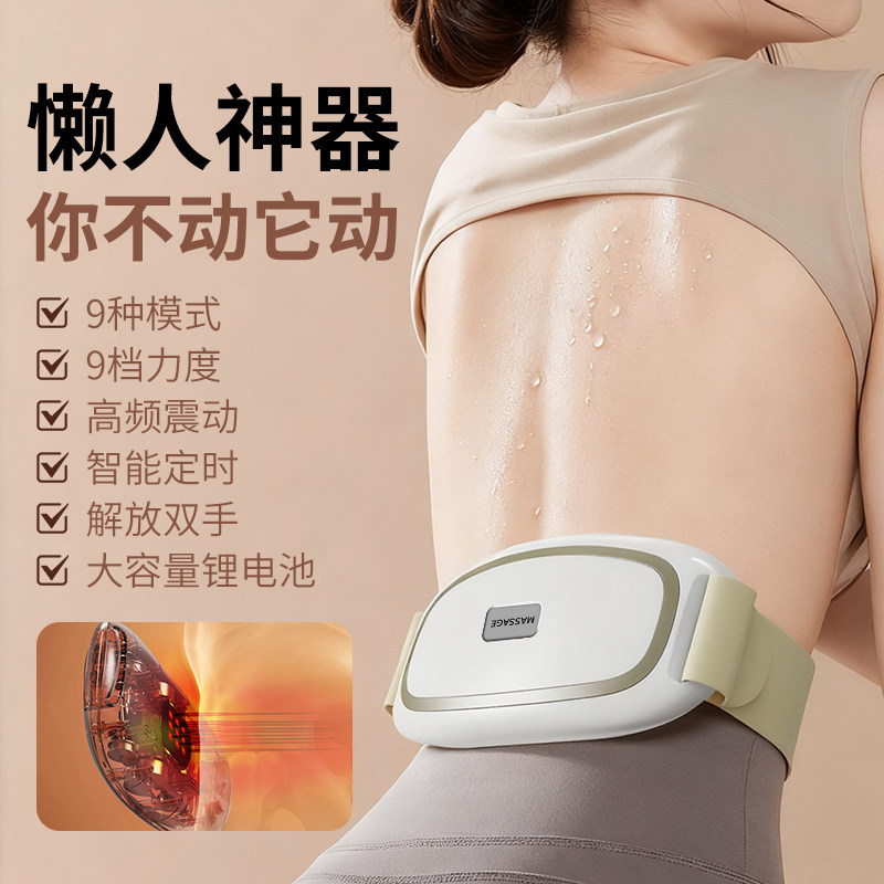 揉腹按摩仪懒人神器9种模式智能定时高频震动腹部按摩器解放双手