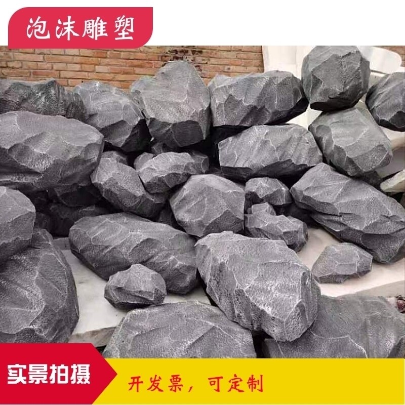 仿真泡沫小石头块影视道具假山石头造景高陨石假山模型新定制雕刻