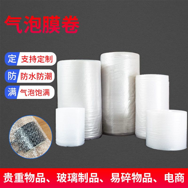 宽100/120cm1米防震气泡膜泡泡纸 快递包装泡沫垫加厚卷装打包膜