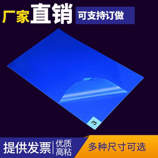 高粘除尘鞋 粘尘垫可撕式 底沾尘贴无尘车间门口家用脚踏黏灰地垫