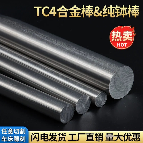 c4钛合金棒 TA2钛棒 非标订制 现货供应 可零切 按米卖 材质保证