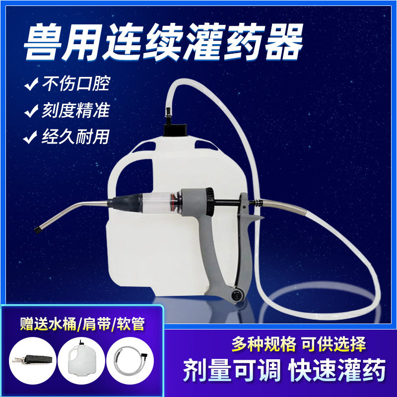 金属灌药器喂食枪兽用连续喂药器猪用灌药牛羊给药器养殖通用畜牧