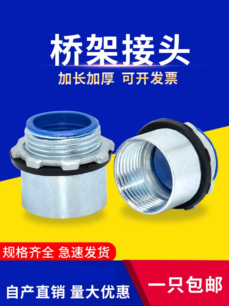 DPJ包塑金属软管接头/DPN内丝/DKJ三柱软管接头/DGJ自固桥架接头