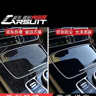 智己L7屏幕钢化膜内饰改装配件LS7车内装饰汽车用品大全中控贴膜