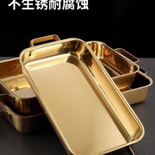 不锈钢烤鱼盘金色长方形平底盘双耳烘焙烤盘托盘电磁炉烤箱用 韩式