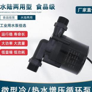 12V24V饮水机太阳能燃气电热水器高扬程增压泵家用循环静音小水u.