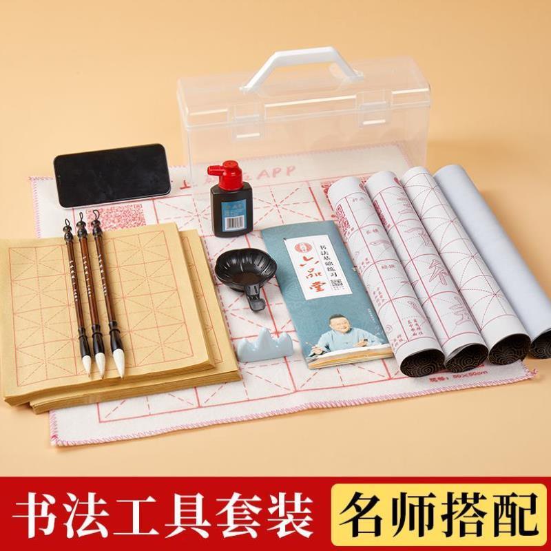 毛笔套装初学小学生毛笔字书法入门字帖初学者文房四宝笔墨纸砚全