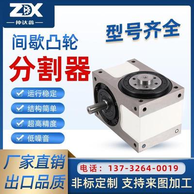仲达鑫间歇凸轮分割器法兰型45/60/70/80/110/140DF高精度分度盘*