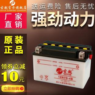 4b摩托车电瓶12v锂蓄电池7ah女士水电瓶通用125 12n7D 110