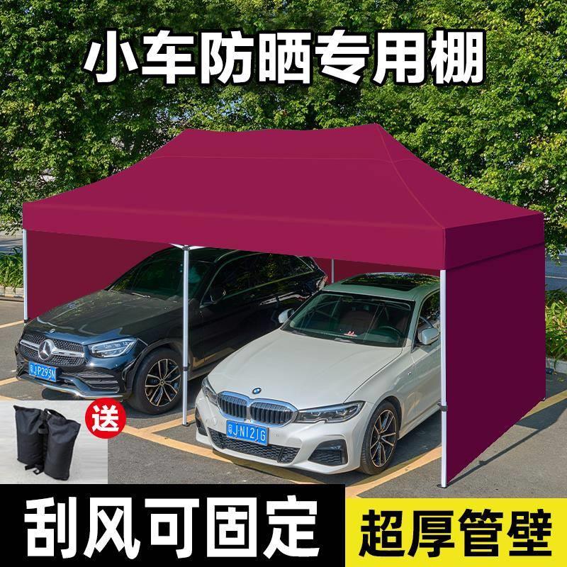 户外防晒棚停车棚防雨家用雨棚摆摊用帐篷伞伸缩折叠式棚子遮阳篷