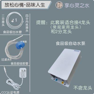 真正静音大流量自动桶装水水槽龙头管线机咖啡机加水吸水器抽水泵