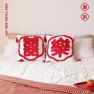 饰布置结婚用品 喜乐公园结婚抱枕一对喜字创意簇绒抱枕婚庆婚房装