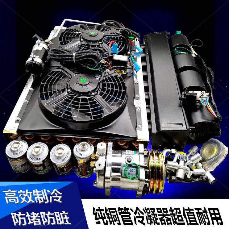 玉米小麦收割机空调套装制冷专用压缩机支架12V24v总成挂机蒸发器