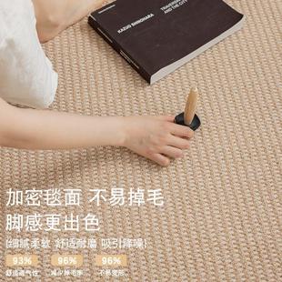 日式 2024新款 高端地毯客厅摄影棚沙发轻奢亚麻风床边颗粒编织地毯