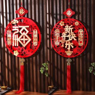 饰客厅室内挂饰乔迁之喜搬家布置元 新年福字挂件装 旦新居新家入宅