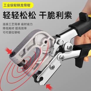 修 德国龙骨钳轻钢龙骨吊顶专用工具免铆钉钳隔墙单手龙骨夹钳装