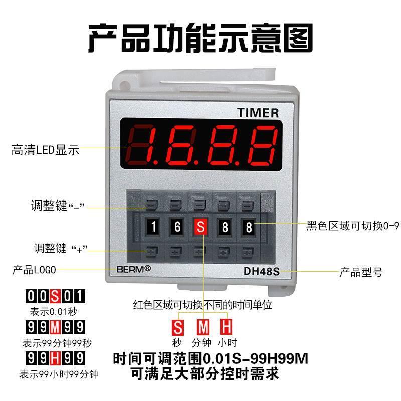 小型2Z循环12V24V数显时间继电器220V可调380V延时控制器DH48S-S*