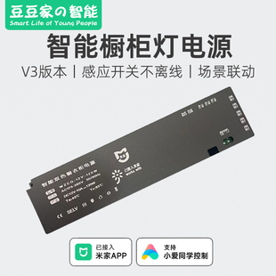 橱柜灯电源12V24V衣酒柜灯带驱动调光变压器模块 已接入米家APP