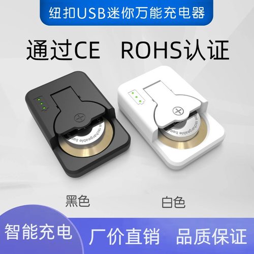 纽扣电池充电器万能通用LIR2032