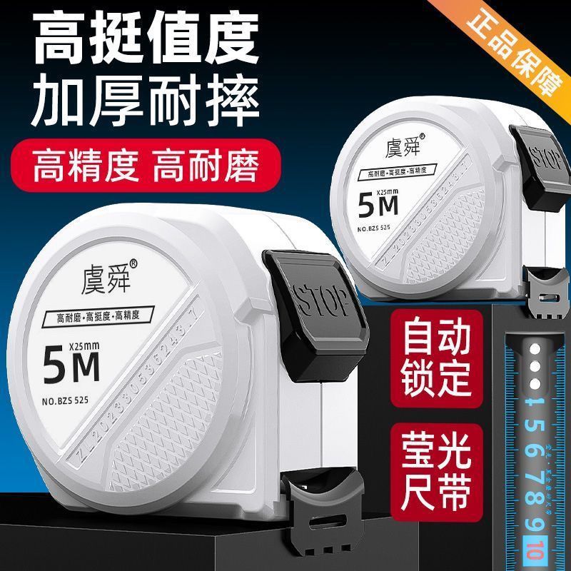自锁卷尺5米7.5米10米3米