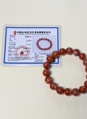 直播间孤品天然川料南红玛瑙手串正品柿子红送长辈本命年手链礼物