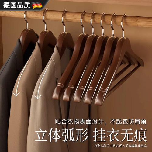 家用实木防滑木质衣撑架裤夹两用