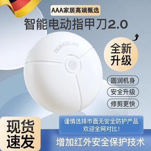 德国oukeelar电动指甲刀磨甲器全自动指甲剪儿童老人指甲钳修剪器
