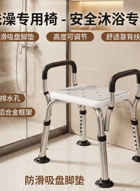 德国老人卫生间安全座椅洗澡专用