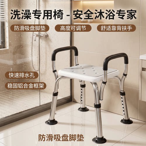 德国老人卫生间安全座椅洗澡专用