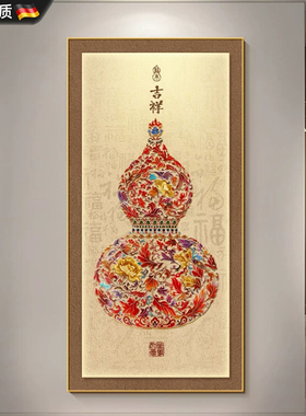 玄关过道寓意好福禄葫芦竖版壁画