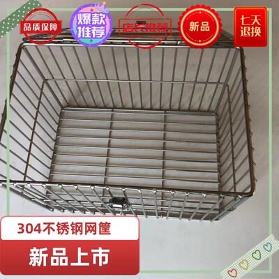 304不锈钢三轮电车定制后车架网筐车篮子水池过滤筐实心不锈钢丝