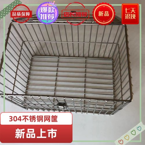 304不锈钢三轮电车定制后车架网筐车篮子水池过滤筐实心不锈钢丝