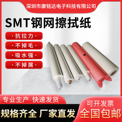 不掉毛屑钢网擦拭纸康鑫达