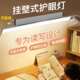 大学生学习书桌磁吸壁挂式 护眼灯儿童床头专用阅读AA级写作业台灯