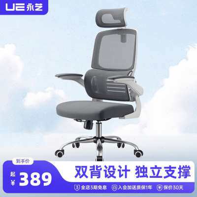 新款永艺磐石电脑椅家用办公椅学生学习椅宿舍椅子升降转椅人体工使用感如何?