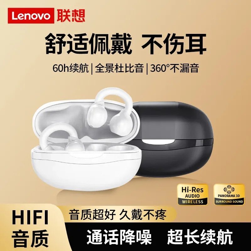 联想EA330无线蓝牙耳机耳夹式运动跑步不入耳开放式耳机超长续航