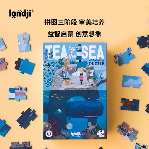 儿童拼图londji益智玩具