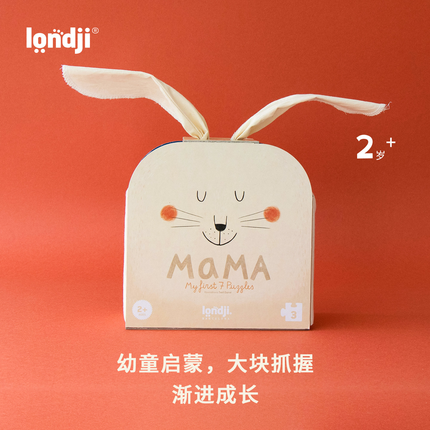 londji儿童拼图小火车启蒙益智玩具男女孩2岁宝宝儿童节生日礼物